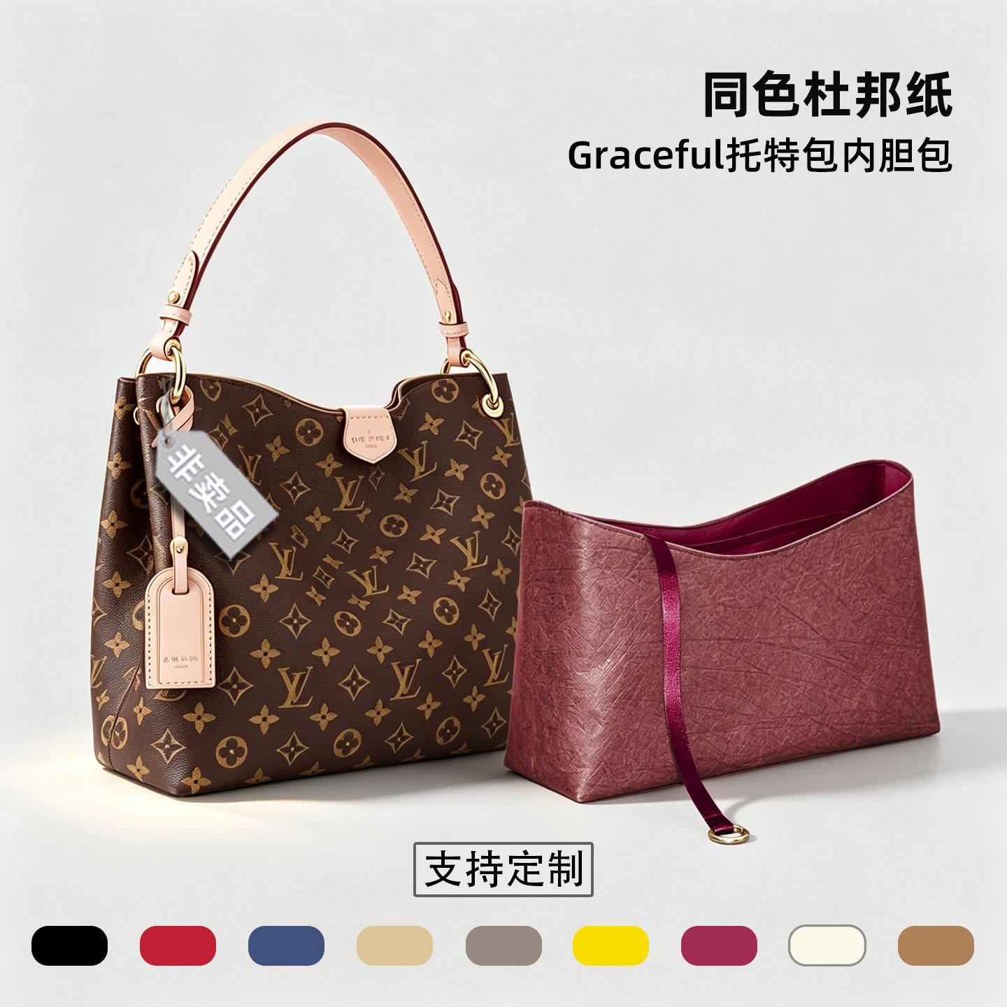 适用于lv graceful小号内胆包收纳防水轻薄内衬包收纳拉链内衬袋