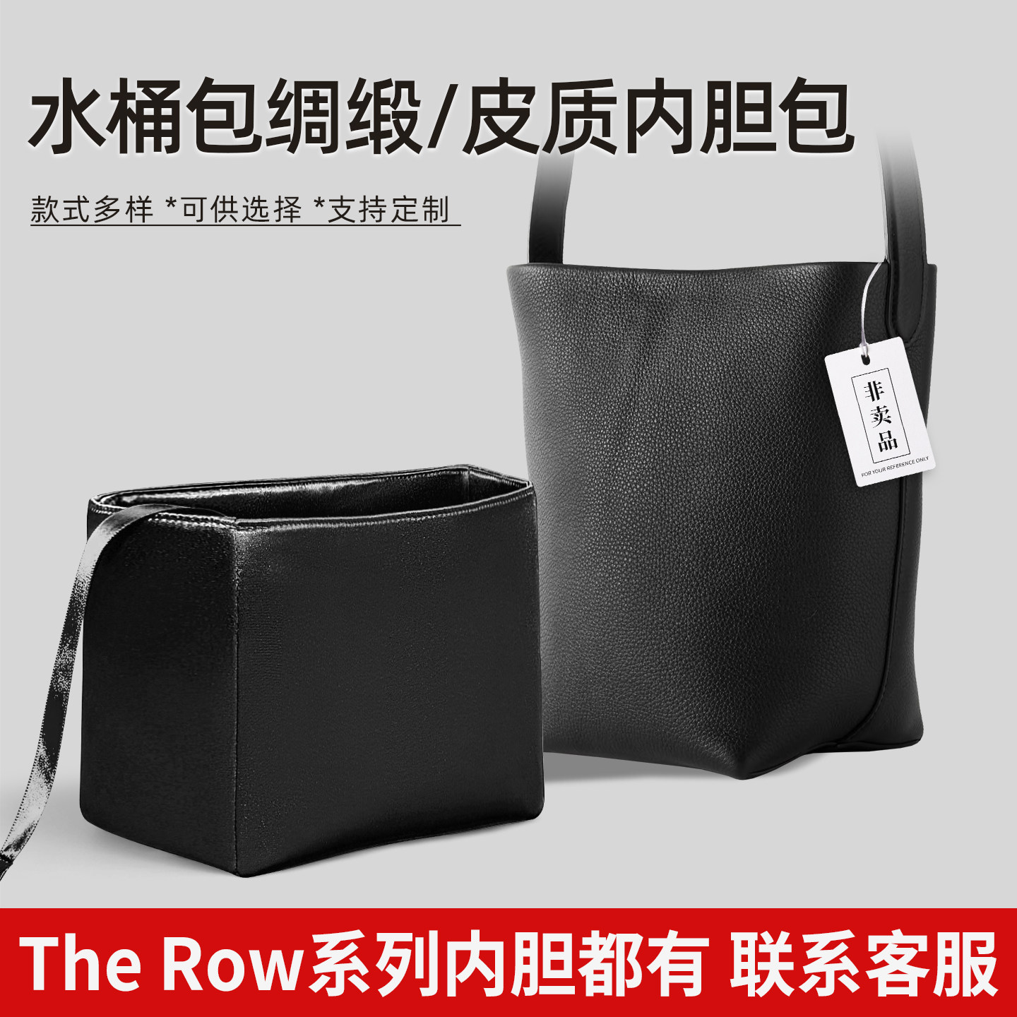 超轻防水！TheRow水桶包内胆包图片