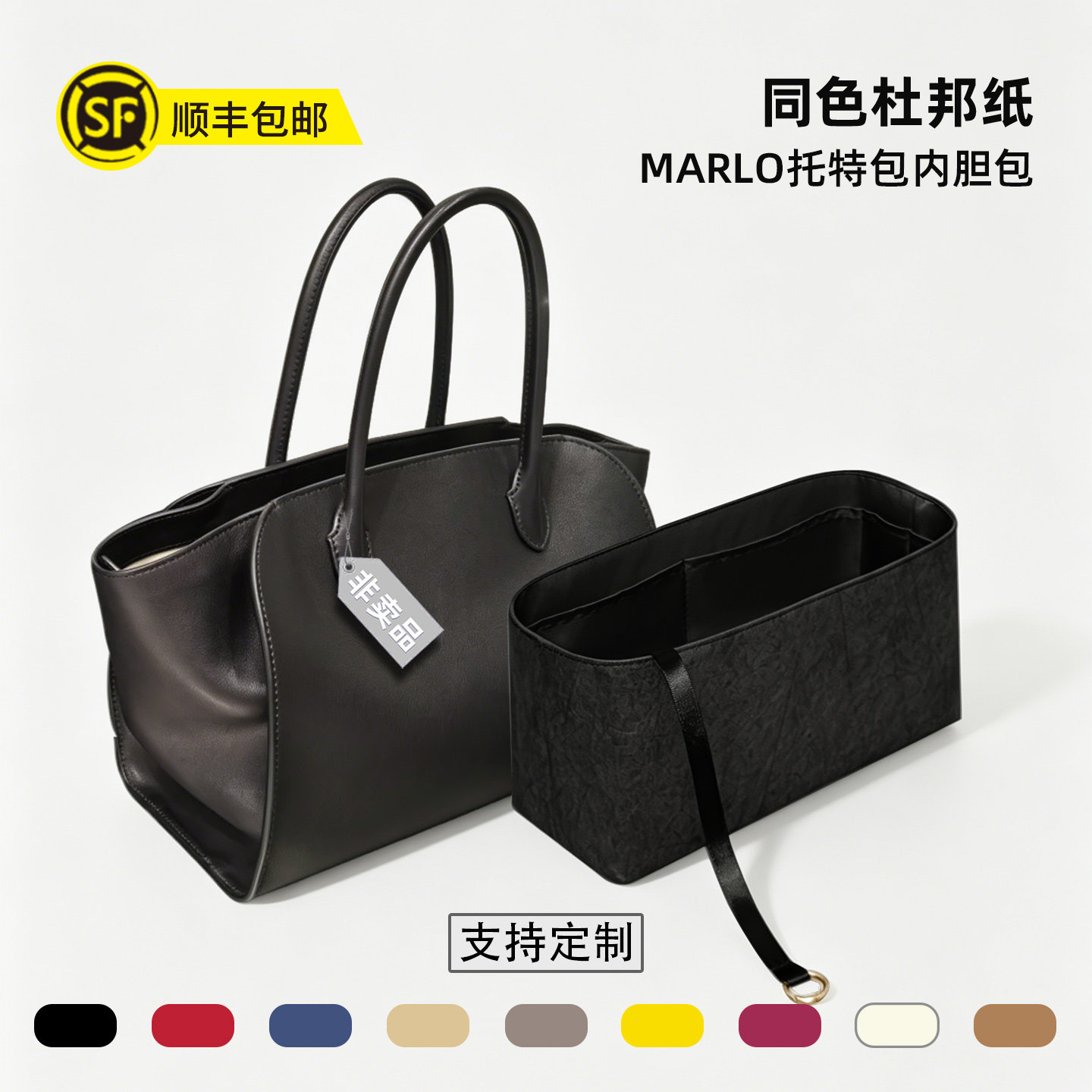 适用The row marlo12/14托特包杜邦纸内胆包中包轻薄收纳内衬袋