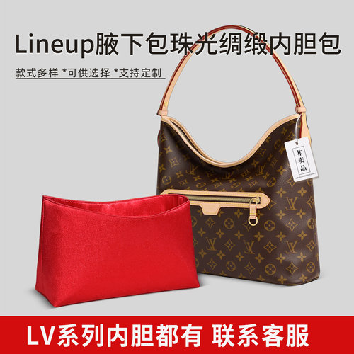 适用于lvlineup腋下包内胆包