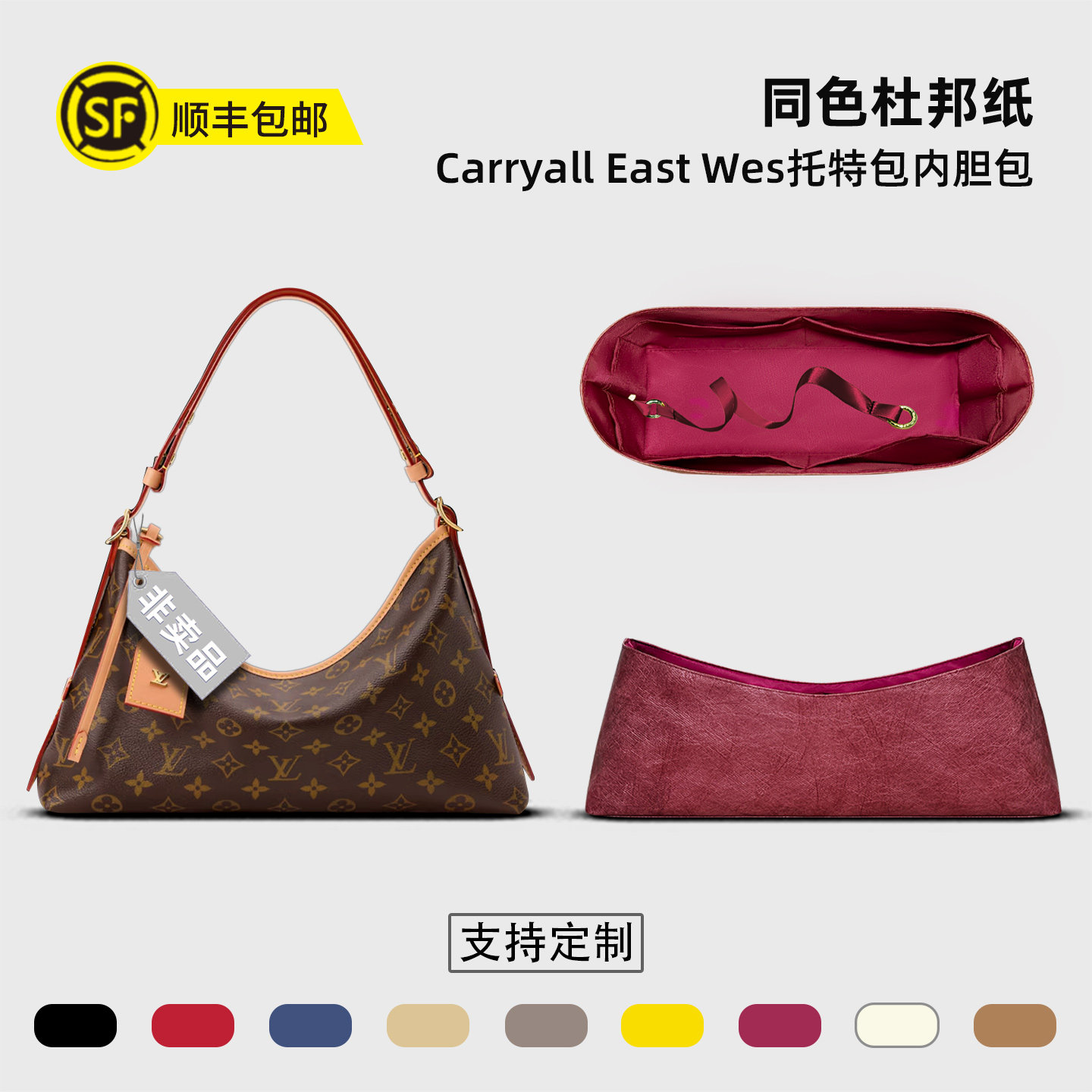 适用横版Carryall内胆包