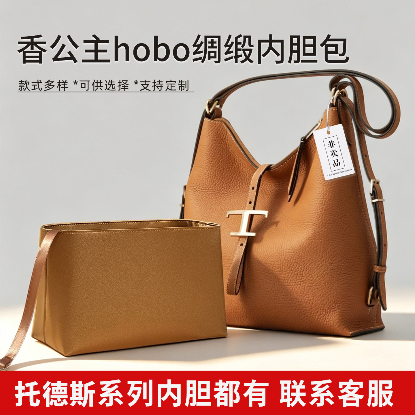 适用于Tods托德斯香公主托特内胆包hobo单肩斜跨小号轻薄收纳内袋