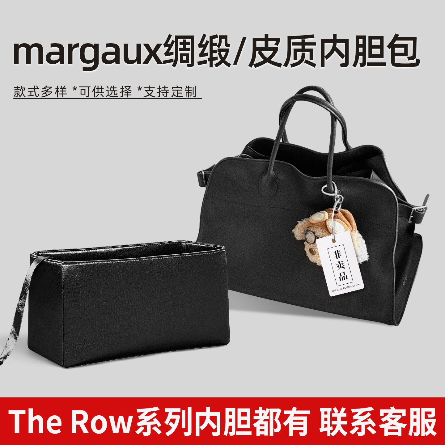 适用于the row margaux10/12/15内胆包绸缎支撑托特内衬袋软 - 实物图