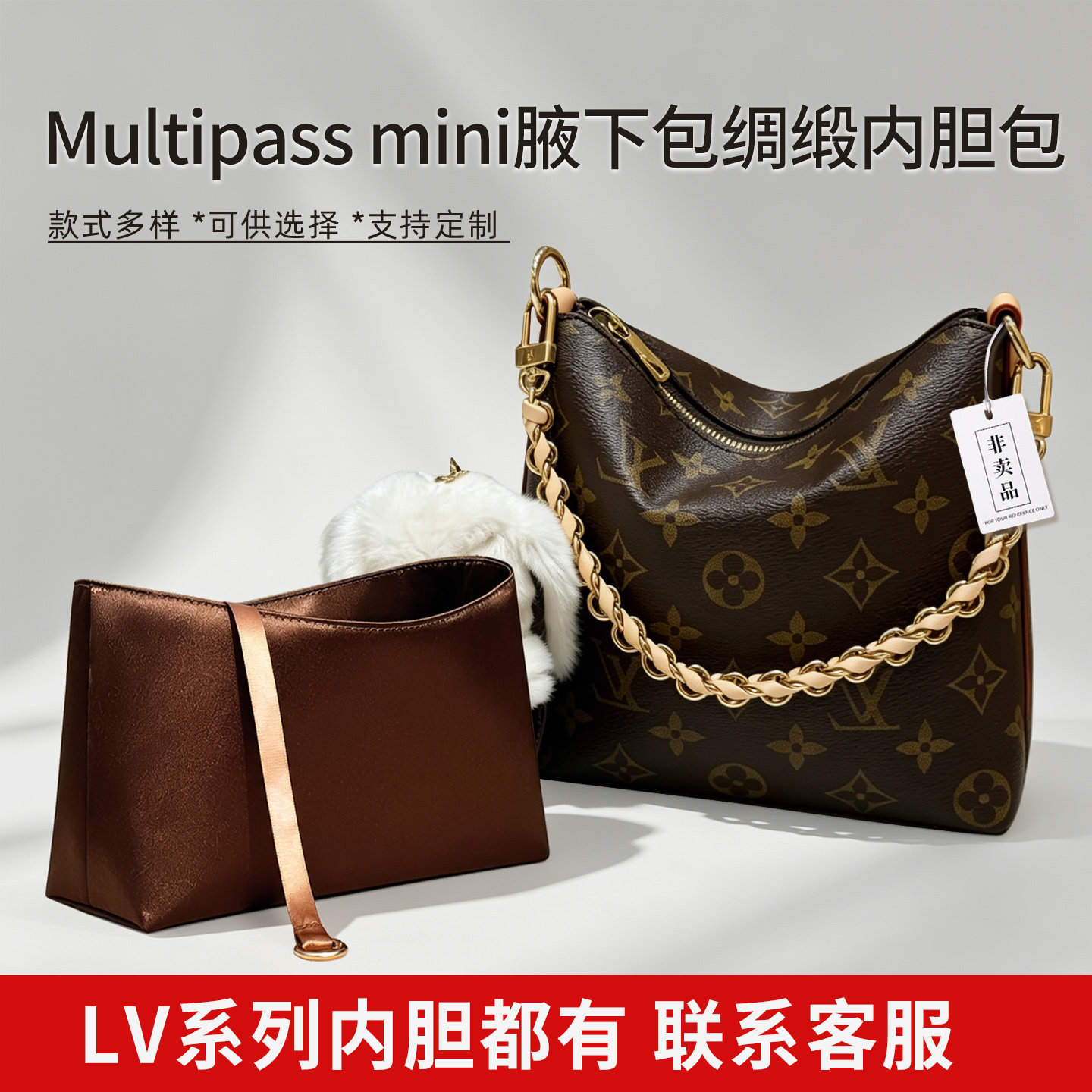 适用于LV Multipass mini老花腋下包绸缎内胆包轻薄收纳手袋内袋