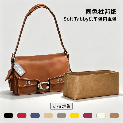 适用于Coach蔻驰Soft Tabby工装旋转机车包