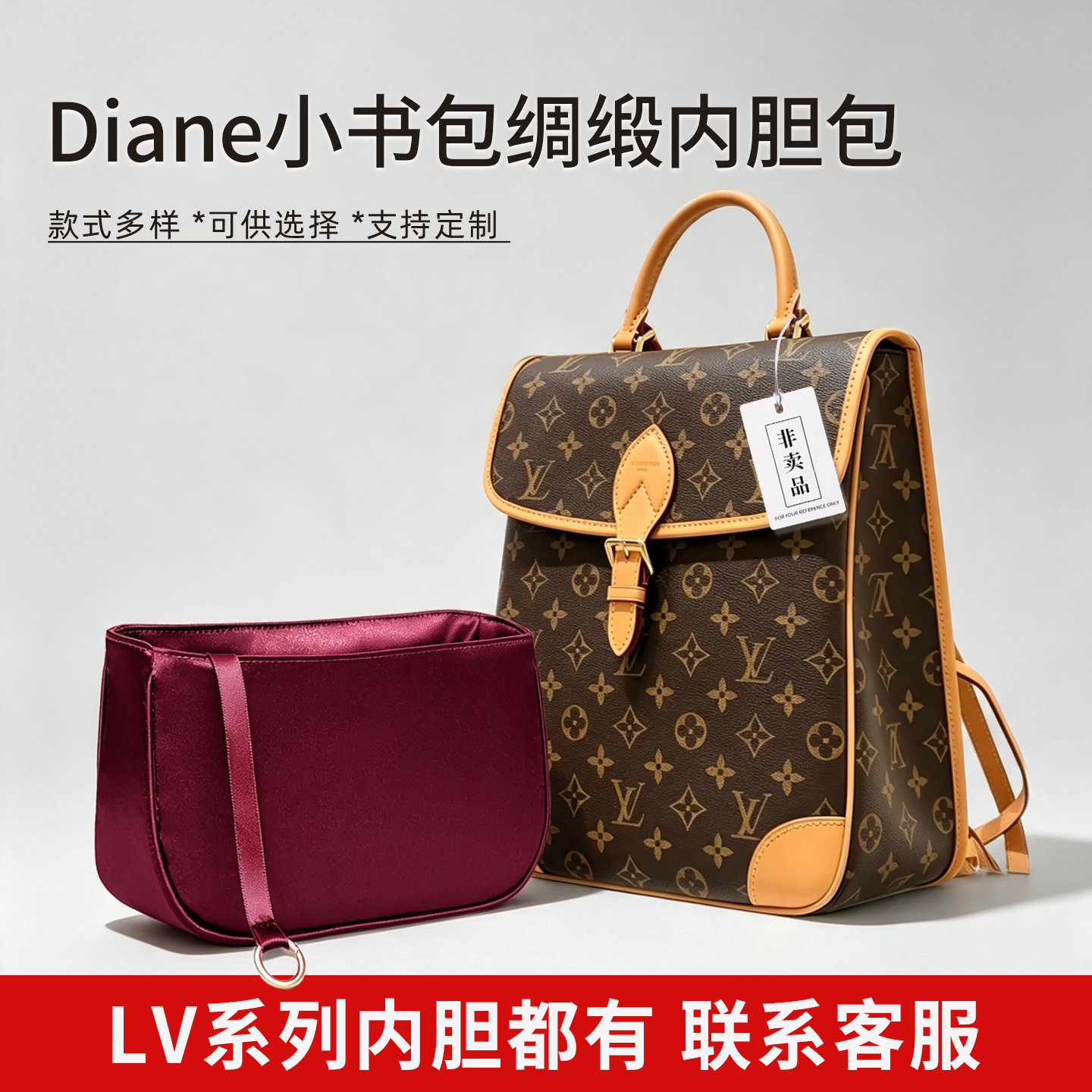 适用于LV新款Daine背包内胆包Backpack小书包内衬绸缎轻薄收纳袋