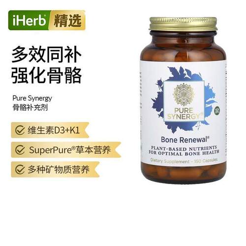 Pure Synergy补充钙质胶囊骨骼健康恢复营养品维骨力维生素D3