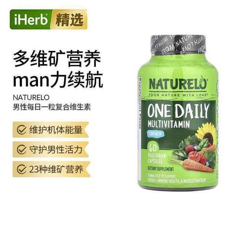NATURELO每日男士复合维生素多维综合矿物质保健品能量机体抵抗力