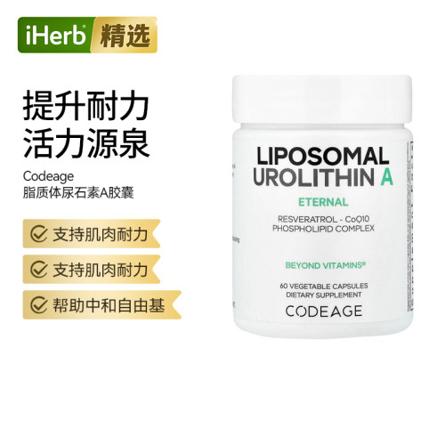 Codeage脂质体尿石素A含反式白藜芦醇辅酶Q10线粒体补充御龄细胞