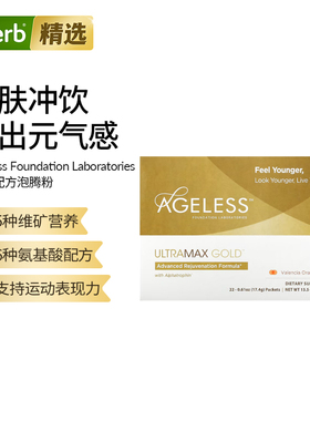 NAT，高级焕肤配方，含嗜碱性蛋白，晚仑西亚橙味，450克