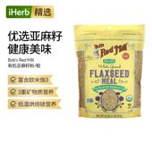 Red Bob Mill黄金亚麻籽粉3重矿物质营养高蛋白烹饪烘焙健康