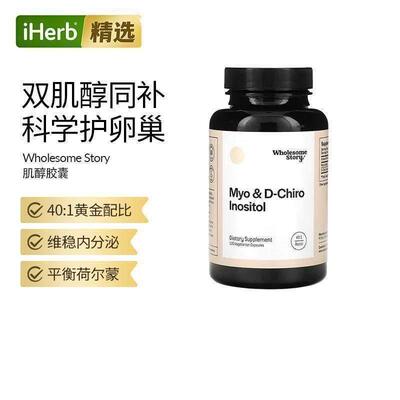 WholesomeStory Myo肌醇和D手性肌醇卵巢女性平衡
