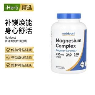 Nutricost复合镁普通型高吸收镁能量代谢维持平稳情绪骨骼健康帮
