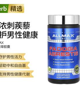 ALLMAX营养素苦腹草胶囊支持天然睾酮水平浓缩提取助力肌肉增肌健