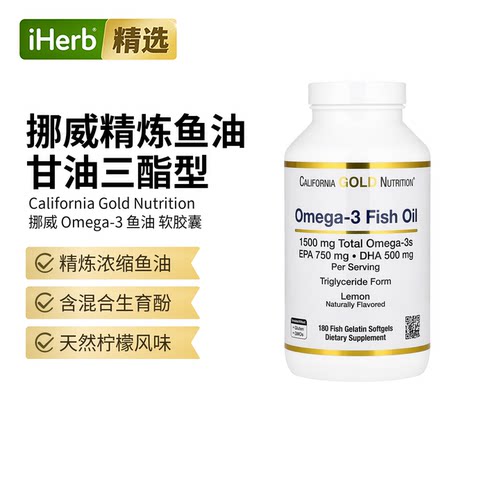 CGN加州黄金挪威Omega-3鱼油含EPA/DHA大脑认知天然柠檬味