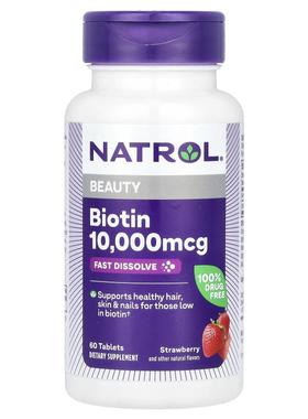 Natrol,生物维生素草莓味5000微克90片