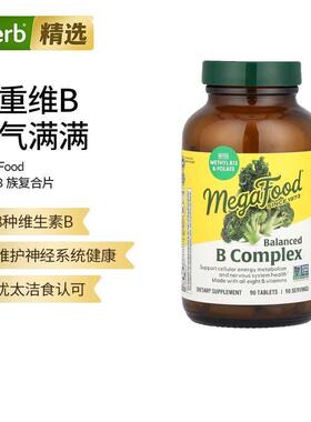 MegaFood平衡B族复合维生素B12B6叶酸烟酸核黄酸生物维生素胶囊