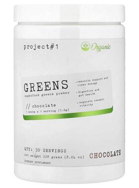 Project 1 Nutrition,绿色蔬菜，Superfood Greens 粉，巧克力味