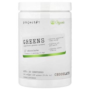 绿色蔬菜 Nutrition Superfood Greens 巧克力味 Project 粉