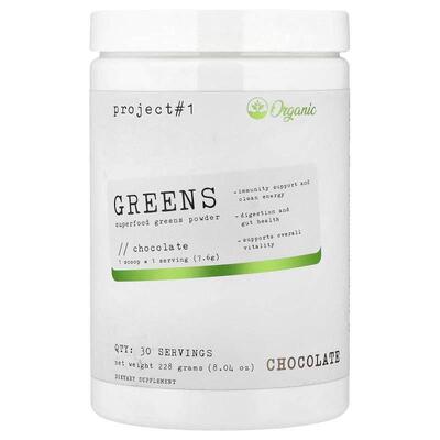 Project 1 Nutrition,绿色蔬菜，Superfood Greens 粉，巧克力味