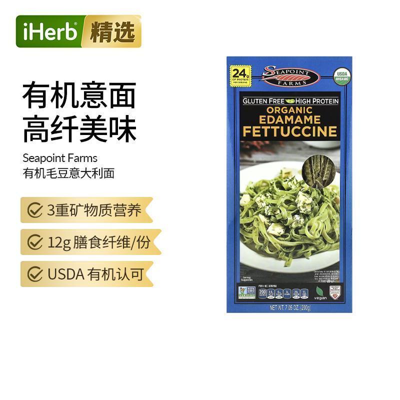 Seapoint Farms有机毛豆意大利面条高纤维低脂速食面意面植萃蛋白