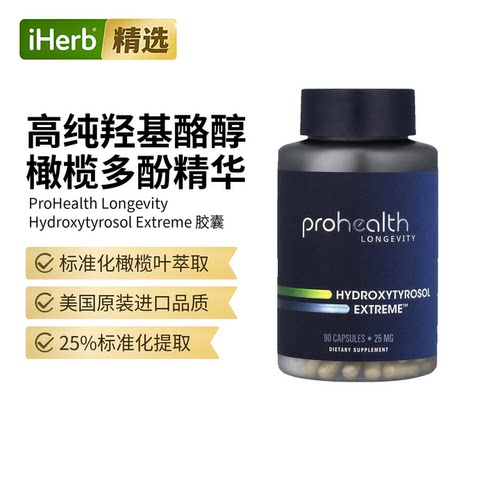 ProHealth LongevityHydroxytyrosol Extreme
