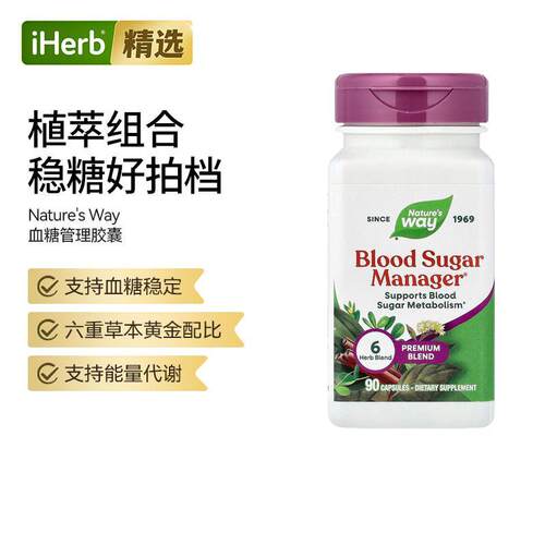 Nature's Way 血糖管理胶囊温和守护健康能量守护营养补充