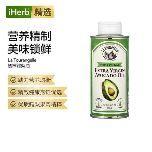 La Tourangelle高级初榨鳄梨油全风味营养均衡果肉精粹健康烹饪膳