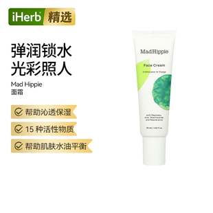 Mad Hippie疯狂嬉皮活性胜肽面霜15种活性成分保湿霜焕活胜肽