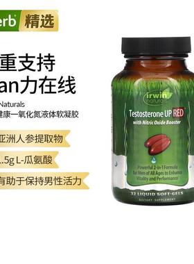 irwin爱乐能一氧化氮补充剂促睾酮水平男性保健东革阿里提取物L瓜