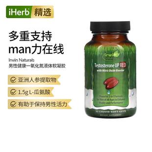 irwin爱乐能一氧化氮补充剂促睾酮水平男性保健东革阿里提取物L瓜