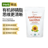 Micro Ingredients有机向日葵卵磷脂粉天然冷榨大脑健康