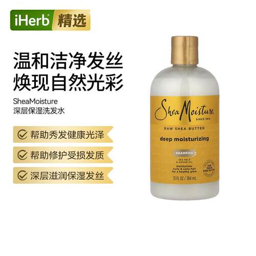 SheaMoisture未加工乳木果油深层洗发水卷发呵护发丝头皮健康