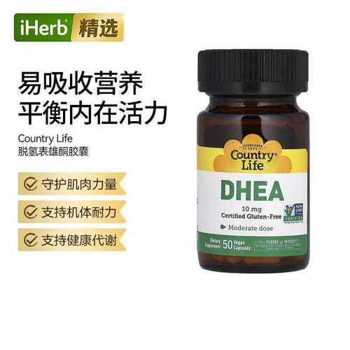 CountryLife脱氢表雄酮支持活力情绪健康DHEA机体耐力平衡帮助