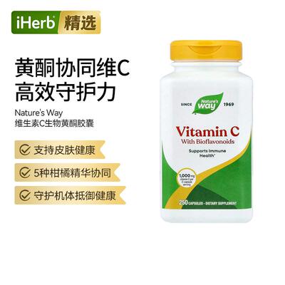 Nature'sWay维生素C胶囊含生物类黄酮每日维c补充高效易吸收