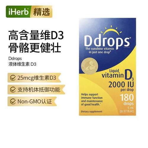 Ddrops进口液体维生素D3成人中老年补钙促钙阳光瓶骨骼肌肉