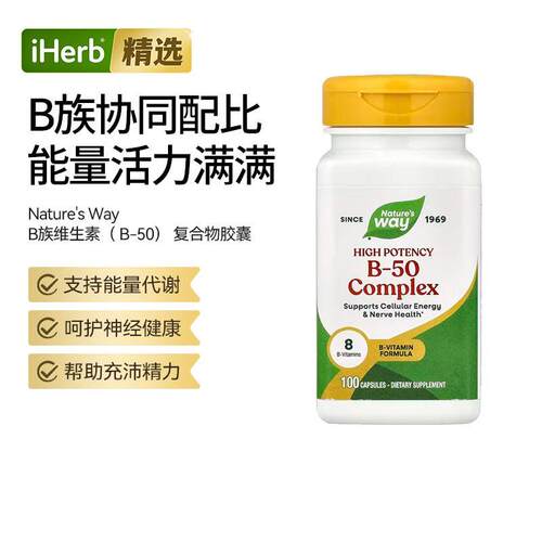 然萃维B-50复合物B族缓释片复合呵护神经健康