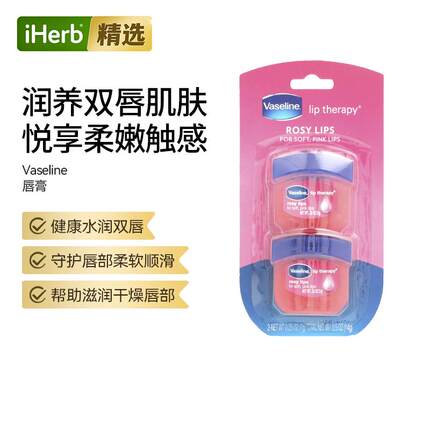 Vaseline唇部护理唇膏防止唇干夜间密集修护可用于妆前打底改善起