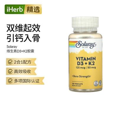 Solaray维生素D3K2无大豆补钙保持骨骼强健促进钙吸收