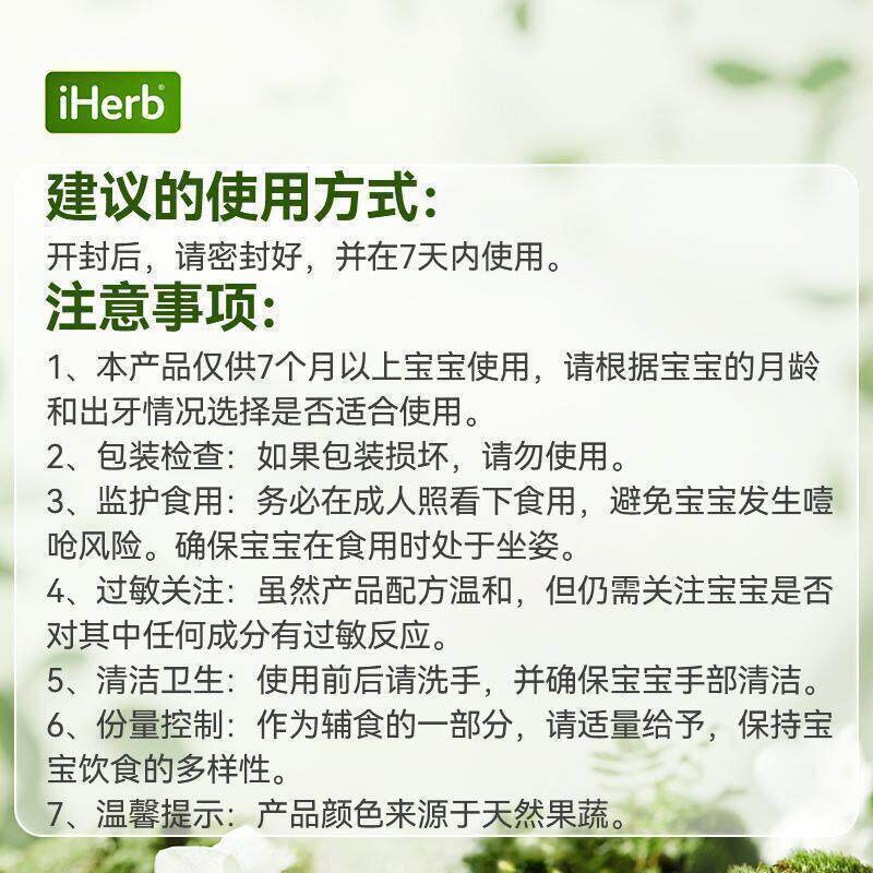 Gerber嘉宝婴儿辅食有机果蔬磨牙饼干牙胶温和出牙片7个月