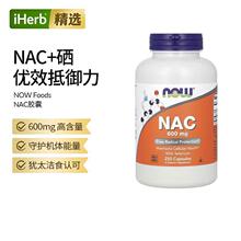 Now诺奥美国进口含硒NAC N-乙酰半胱氨酸助于维持细胞健康形成谷