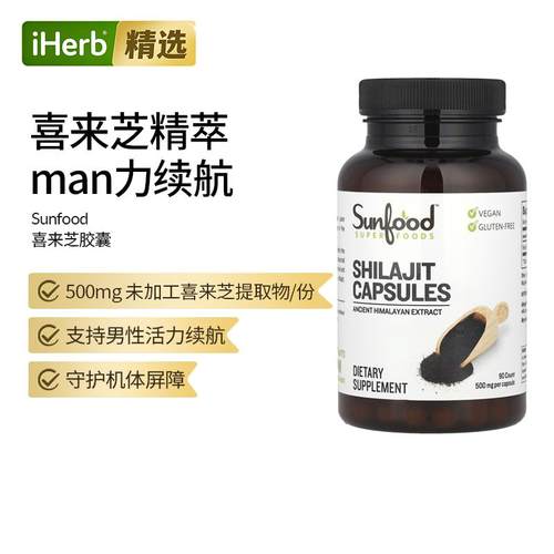 Sunfood,未加工喜来芝胶囊，500 毫克，90 粒胶囊