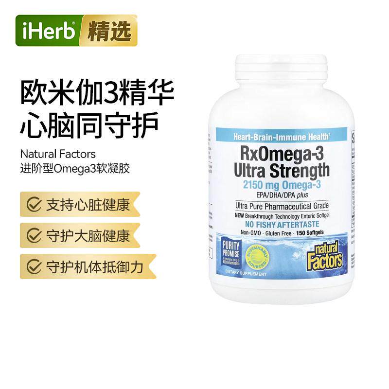 NaturalFactors浓缩鱼油高浓度呵护双眼DHA支持心脏健康