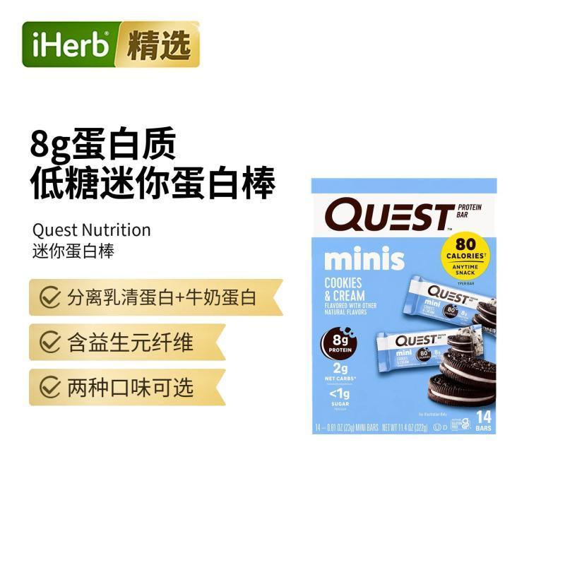 Quest Nutrition迷你蛋白棒巧克力碎曲奇面团代餐运动健身