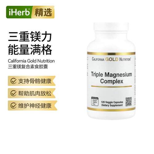 California Gold Nutrition,三重镁复合物支持骨骼神经健康