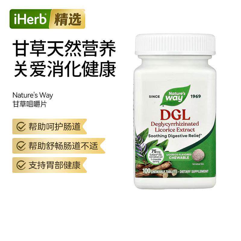 Nature's Way DGL 甘草酸甘草甜素咀嚼片呵护肠胃健康