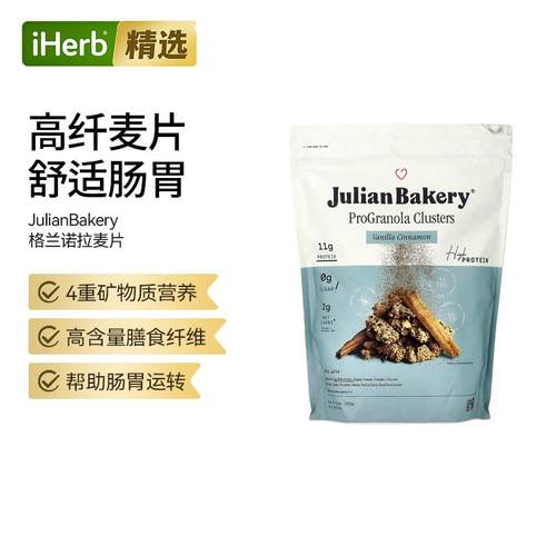 Julian Bakery格兰诺拉麦片营养复合麦片早餐水果燕麦片饱腹代餐