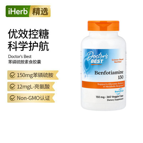 Doctor's Best多特倍斯金达威含BenfoPure的苯磷硫胺血糖