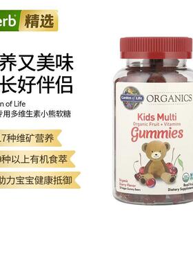 Garden of Life生命花园儿童复合维生素软糖水果味多维矿营养