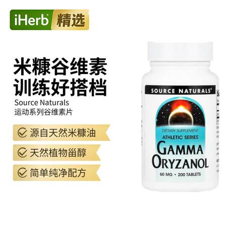 天然谷维素调节神经Source